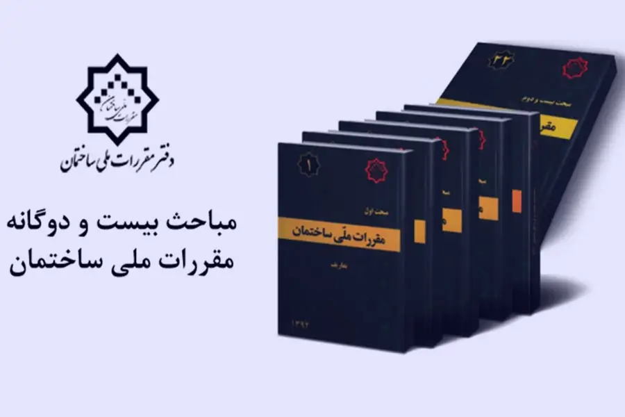 منابع آزمون نظام مهندسی طراحی- نظارت