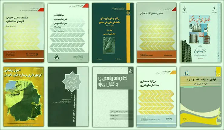  دسته بندی منابع آزمون نظام مهندسی