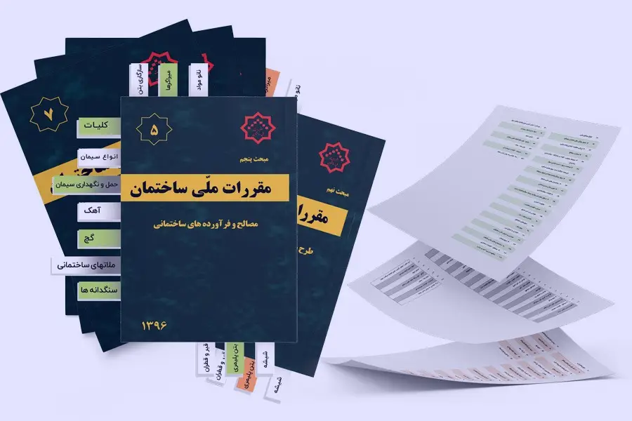  دسته بندی منابع آزمون نظام مهندسی