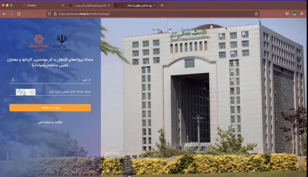 مراحل اخذ پروانه نظام مهندسی