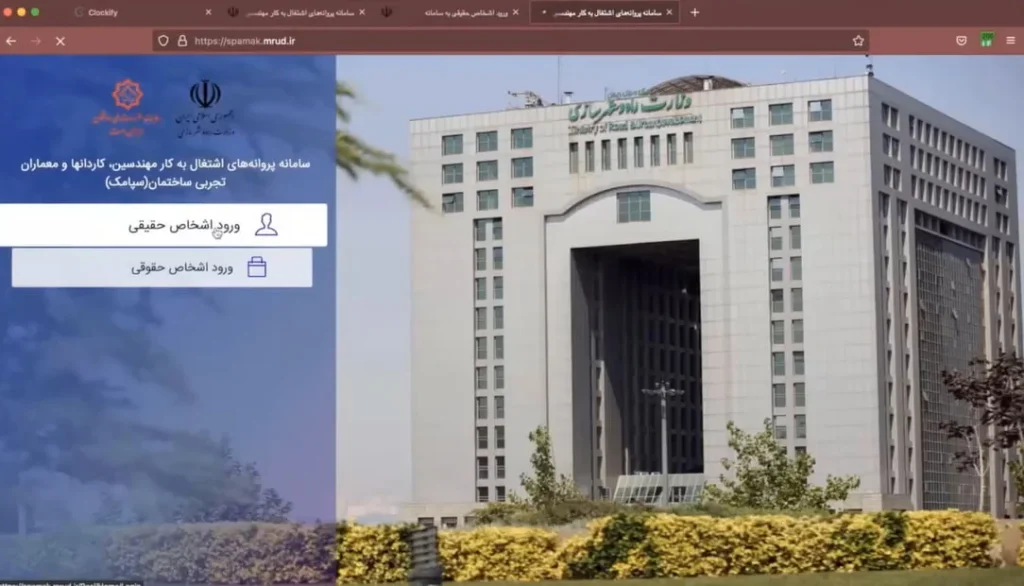 مراحل اخذ پروانه نظام مهندسی