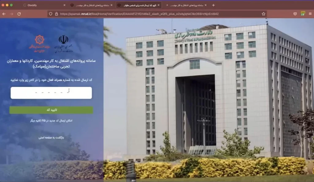 مراحل اخذ پروانه نظام مهندسی