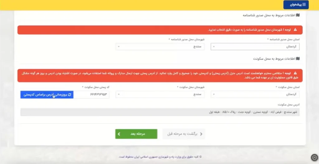 مراحل اخذ پروانه نظام مهندسی