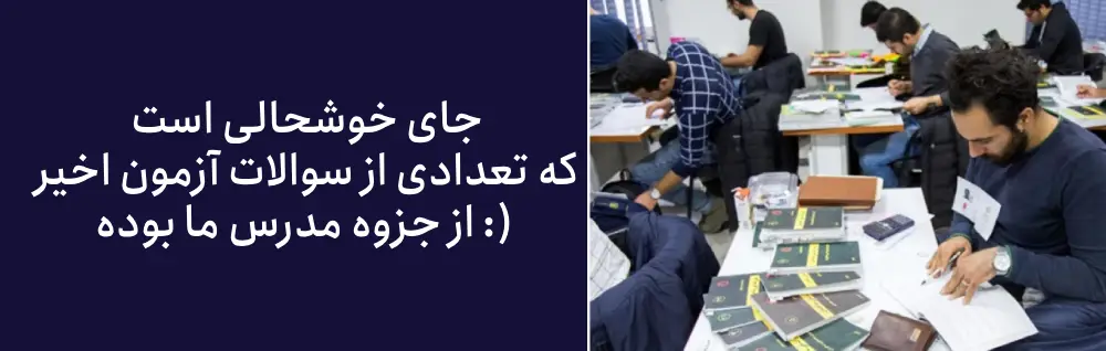 آزمون نظام مهندسی برق،