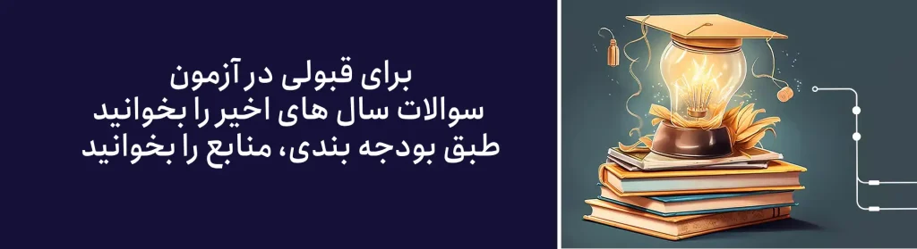 قبولی تضمینی در آزمون نظام مهندسی برق با تهیه دوره آموزشی ویدیویی