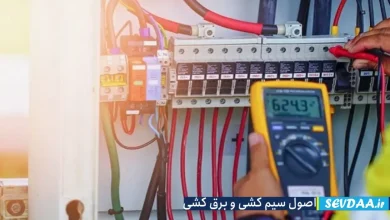 از نکات مهم سیم کشی و برق کشی، بدانید.