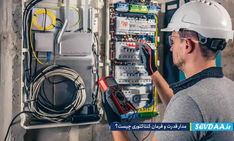 مدار قدرت و فرمان کنتاکتوری چ