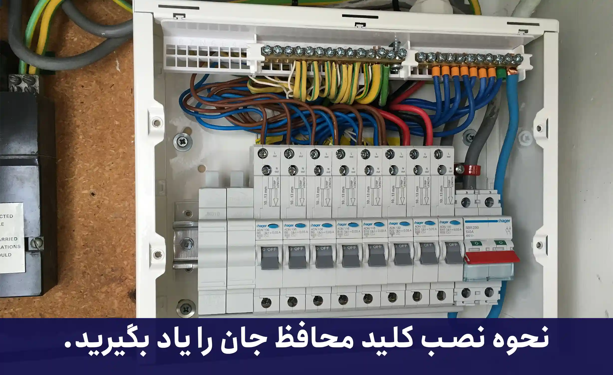 نحوه نصب کلید محافظ جان را یاد بگیرید.