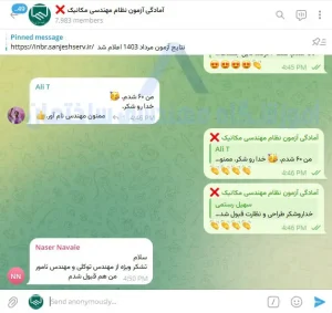نظام مهندسی