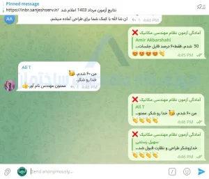نظام مهندسی