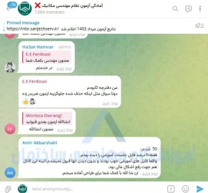 نظام مهندسی