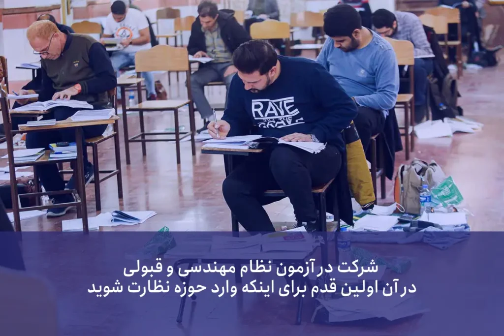 نحوخ اخذ پروانه نظام مهندسی برای رسیدن به شغل نظارت بر ساختمان - چگونه مهندس ناظر شویم؟