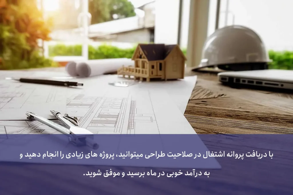چگونه طراح سازه موفق شویم؟