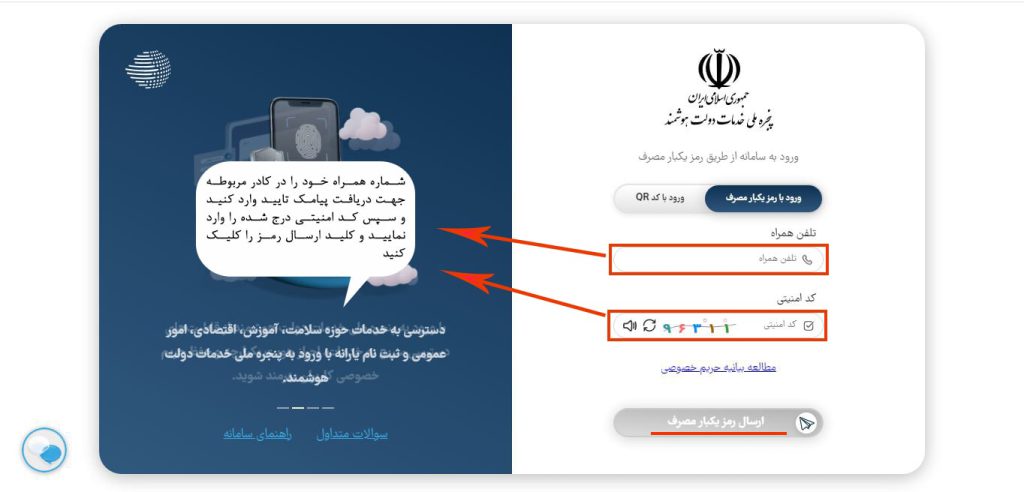 ورود به سامانه پاتمک