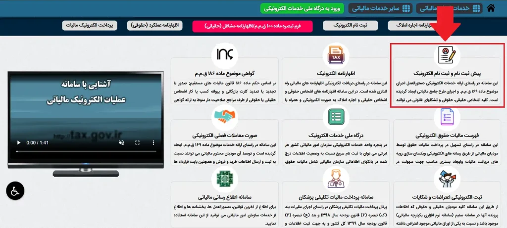 مراحل ثبت نام کد آیسیک نظام مهندسی