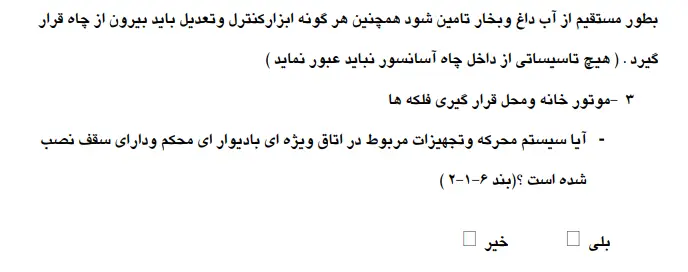 جمع بندی در مورد دستورالعمل ایمنی آسانسور