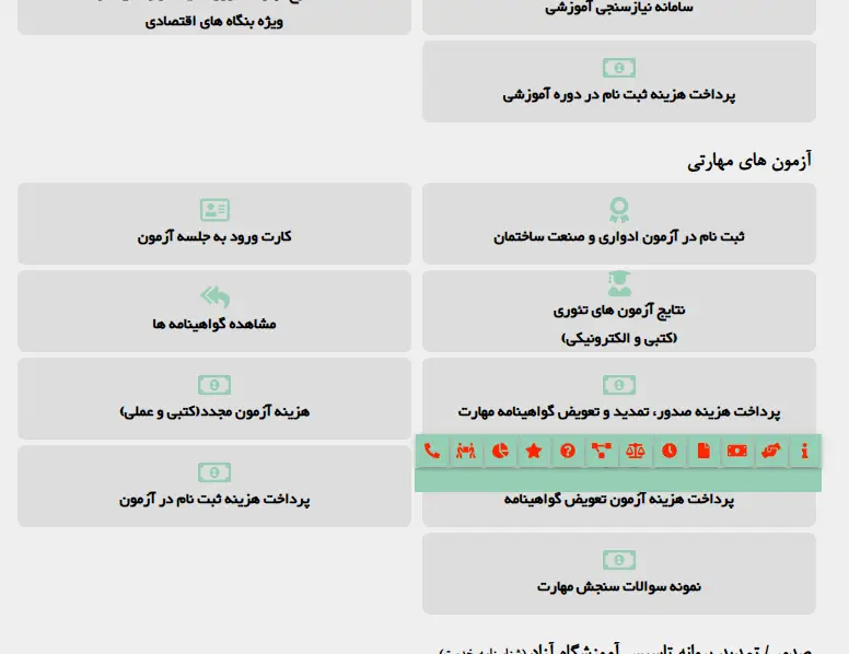 مراحل استعلام گواهینامه فنی حرفه ای 