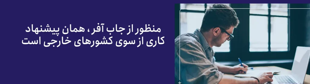 مهاجرت با مدرک فنی حرفه ای (1)