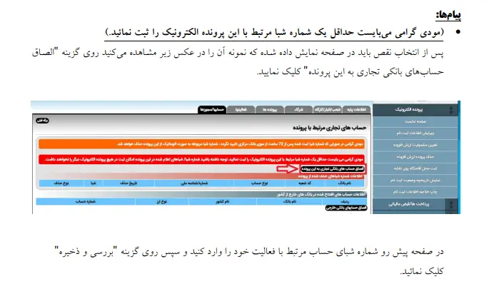 کد آیسیک