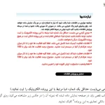 ک آیسیک