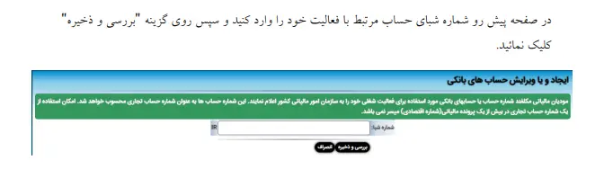 کد آیسیک در شغل مهندسی چیست؟