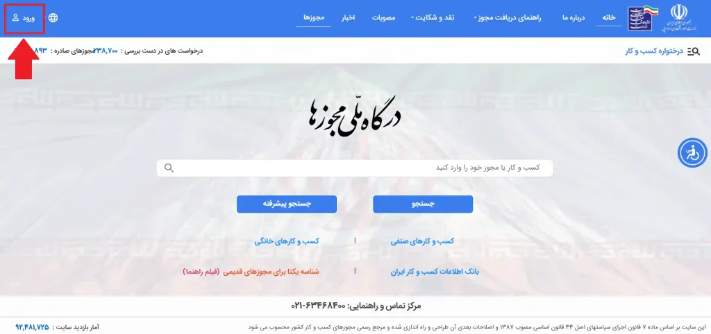 نحوه ثبت نام مجوز تاسیس آموزشگاه فنی و حرفه ای آزاد
