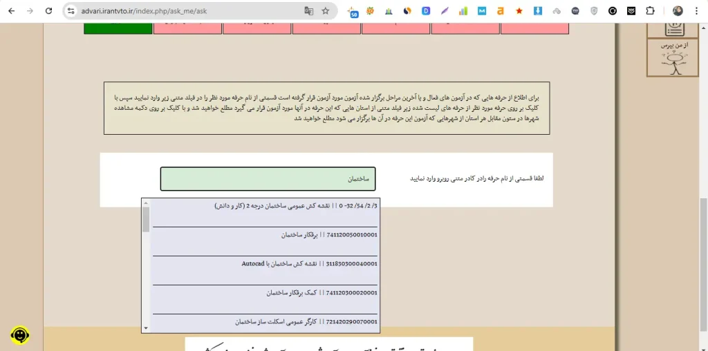 سایت ادواری فنی حرفه ای