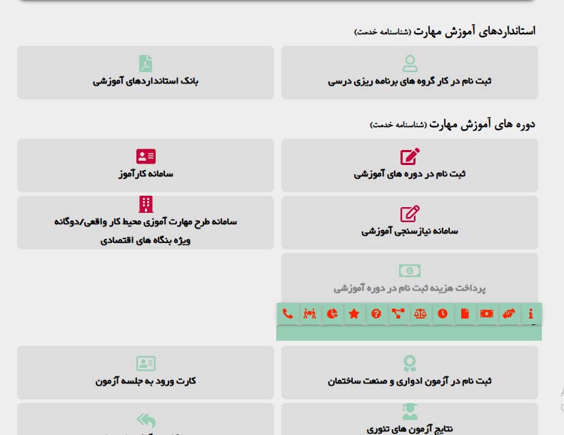 عوامل تاثیرگذار بر هزینه مدرک فنی حرفه ای