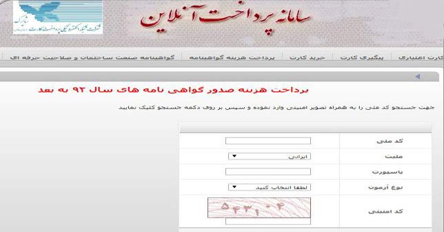 عوامل تاثیرگذار بر هزینه مدرک فنی حرفه ای