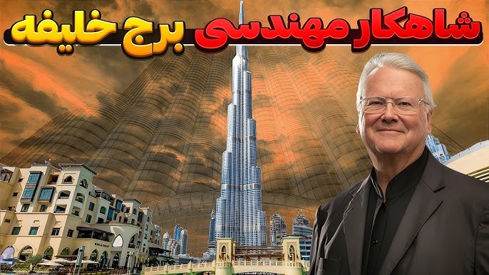 اسمیت از مهندسین معروف عمران