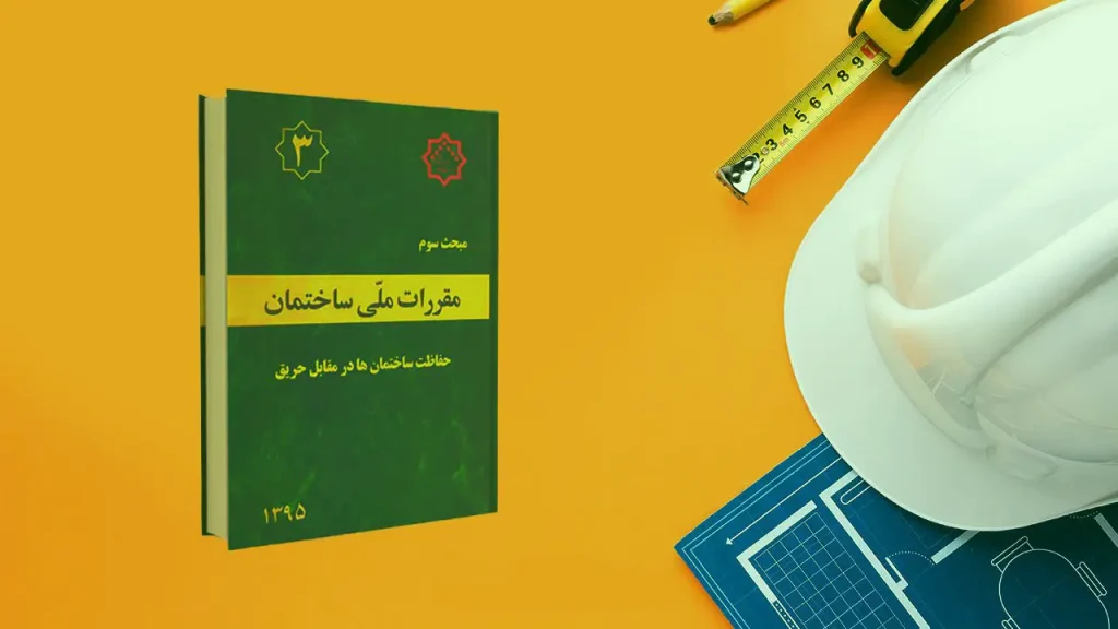 قیمت خرید کتاب آزمون نظام مهندسی برق