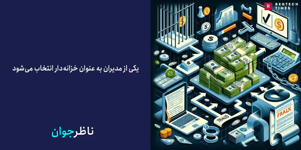 شرح کامل وظایف و اختیارات مدیر ساختمان یا آپارتمان