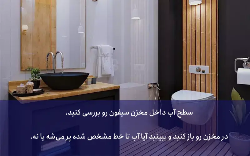 دومین علت شایع بوی بد توالت فرنگی،
