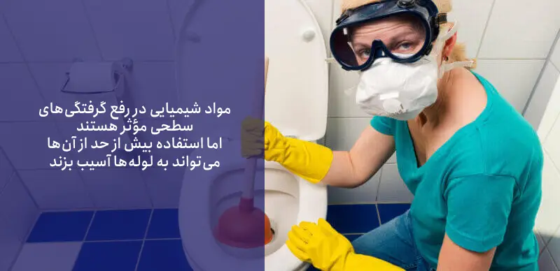 چرا توالت فرنگی تخلیه نمی کند؟ 20 علت + راه حل رفع مشکل تخلیه توالت