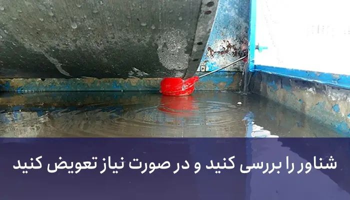تعویض شناور باعث افزایش خنک کنندگی کولر آبی میشه. 